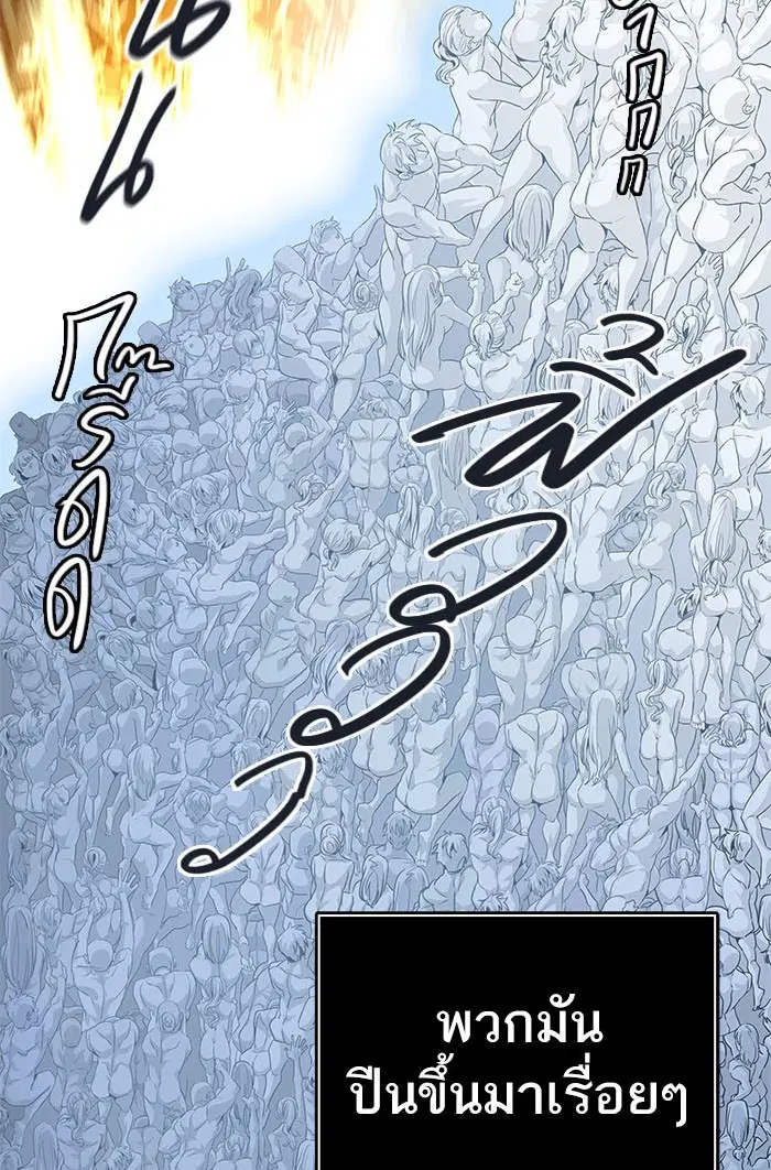 Tower of God ตอนที่ 509 หน้า 22