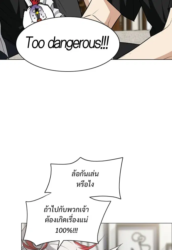 JAKDU ตอนที่ 88 หน้า 46