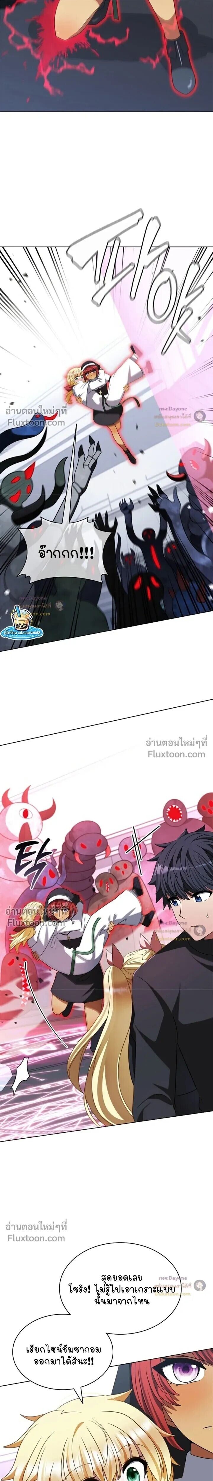 Part-Time Grim Reaper ตอนที่ 58 หน้า 10