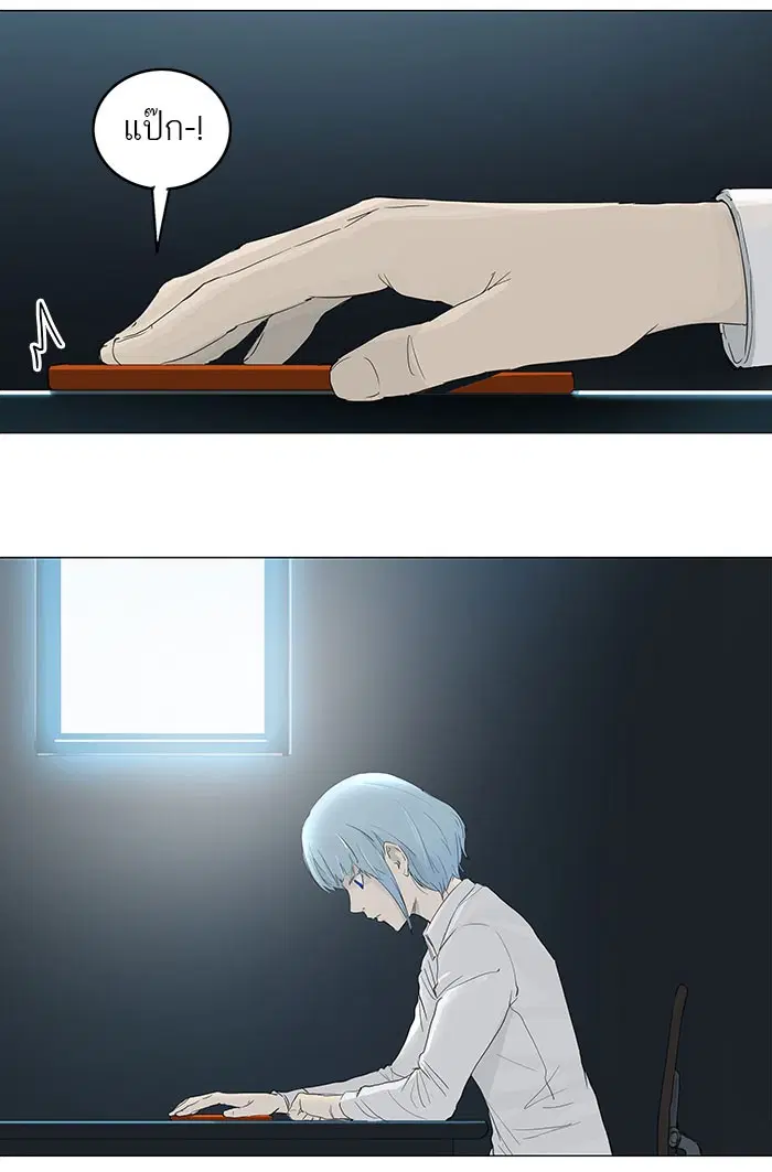 Tower of God ตอนที่ 120 หน้า 53