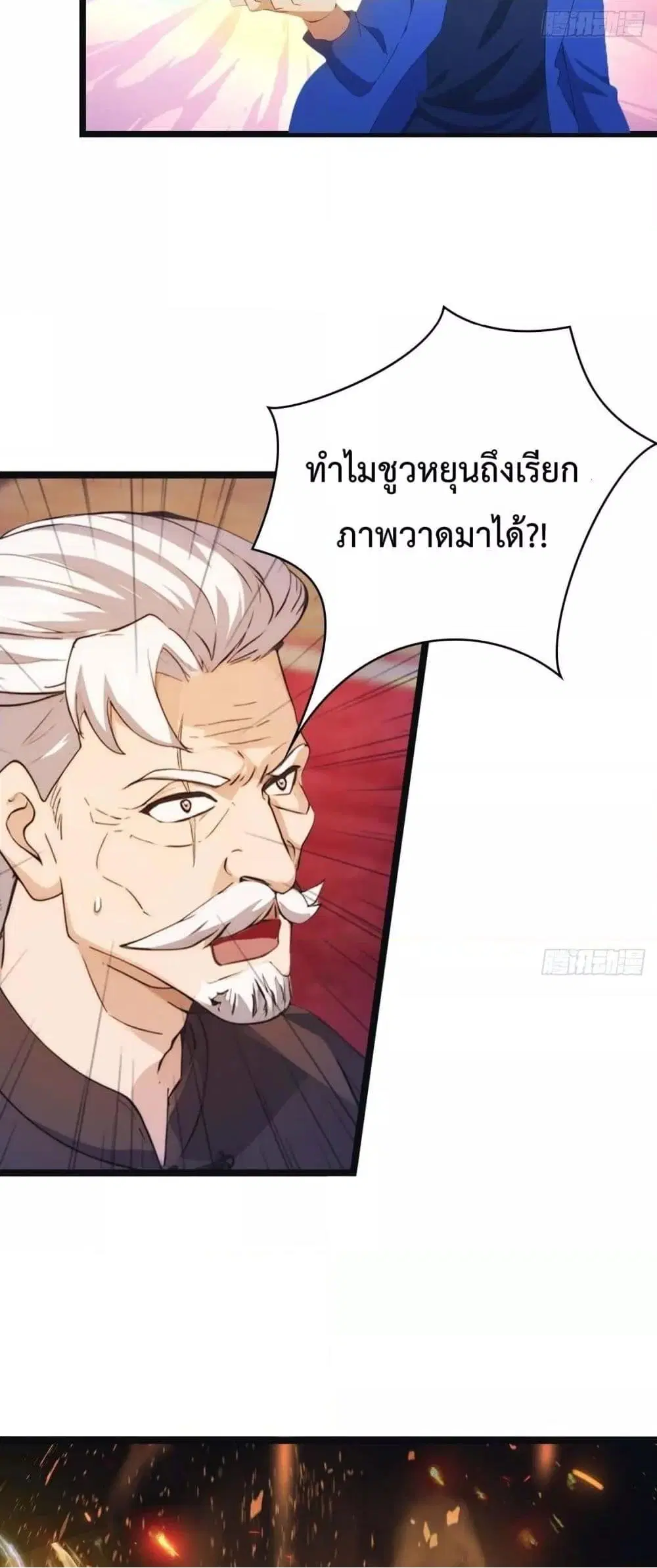 Master Cultivation Return ตอนที่ 464 หน้า 13