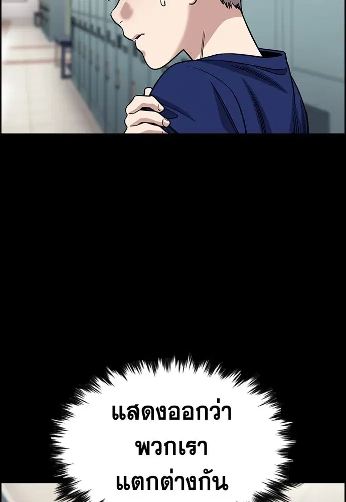 True Education ตอนที่ 156 หน้า 26