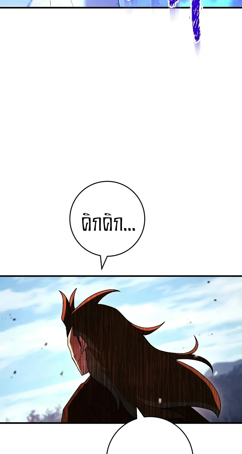 The Hero Returns ตอนที่ 121 หน้า 67