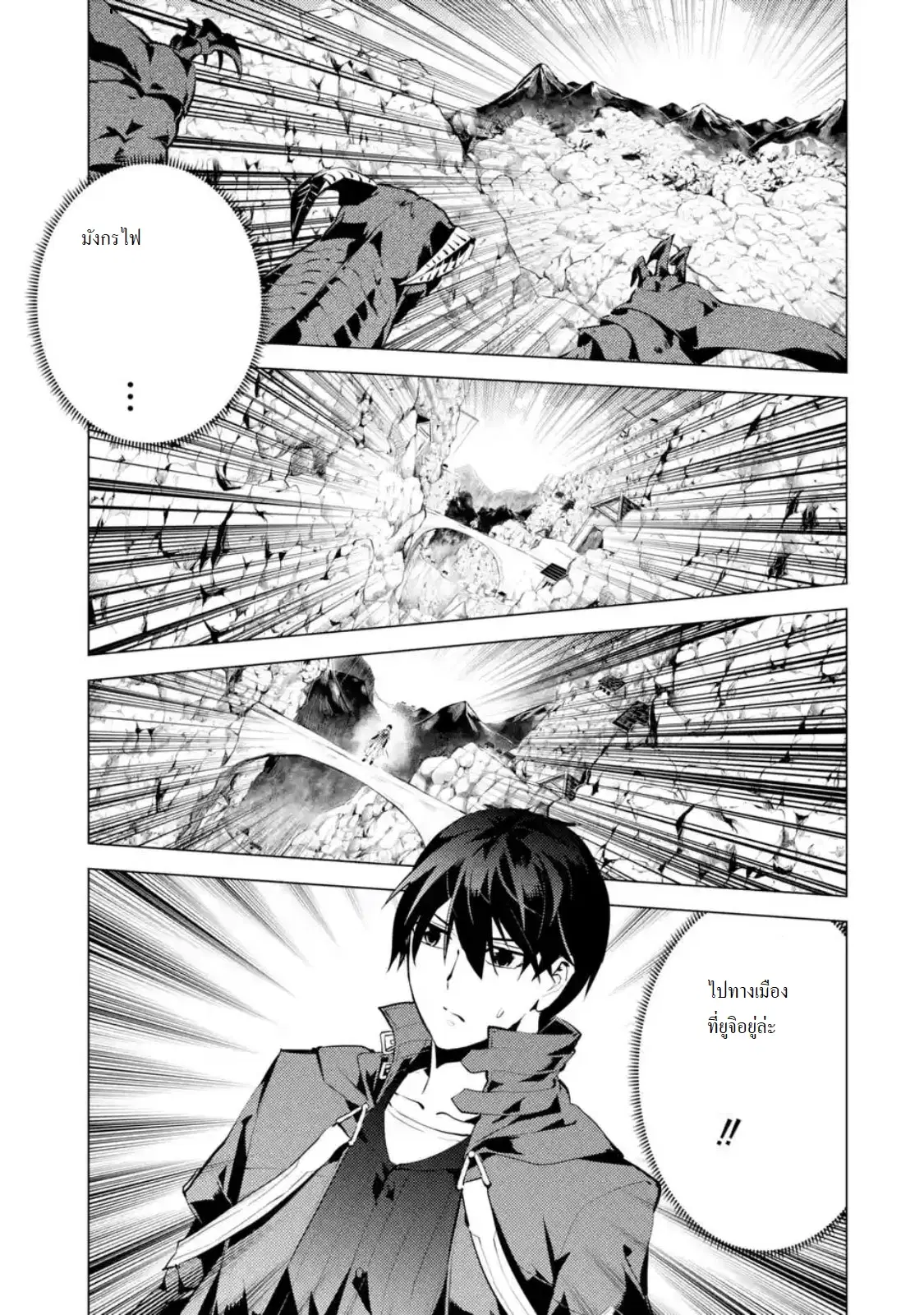 Tensei Kenja no Isekai Life ตอนที่ 18 หน้า 11