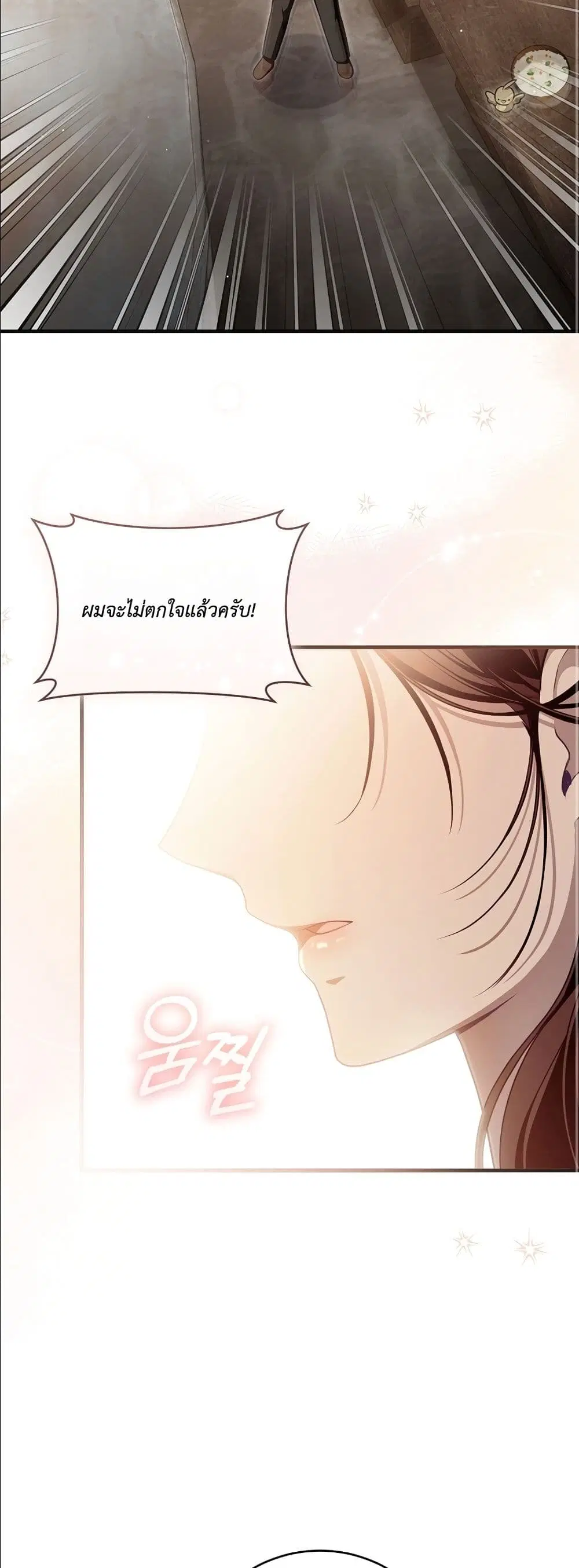 The Abandoned Prince’s Ghost Bride – เจ้าสาวผีขององค์ชายผู้ถูกทอดทิ้ง ตอนที่ 5 หน้า 8