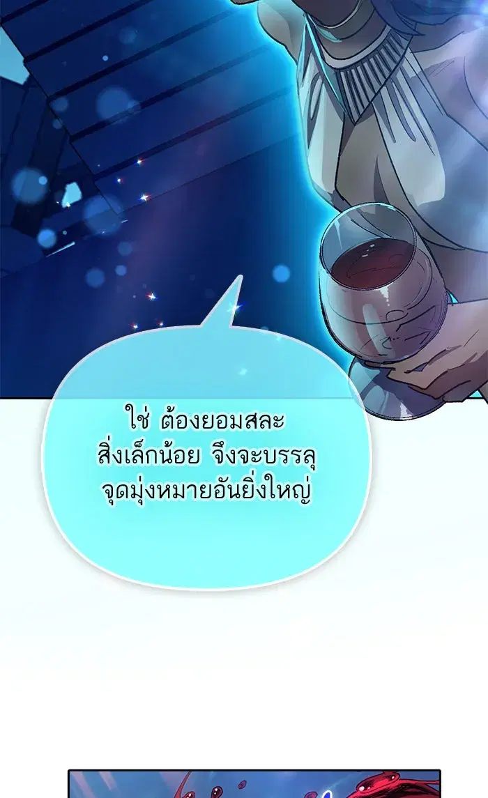 The S-Classes That I Raised (My S-Class Hunters) ตอนที่ 55 หน้า 28