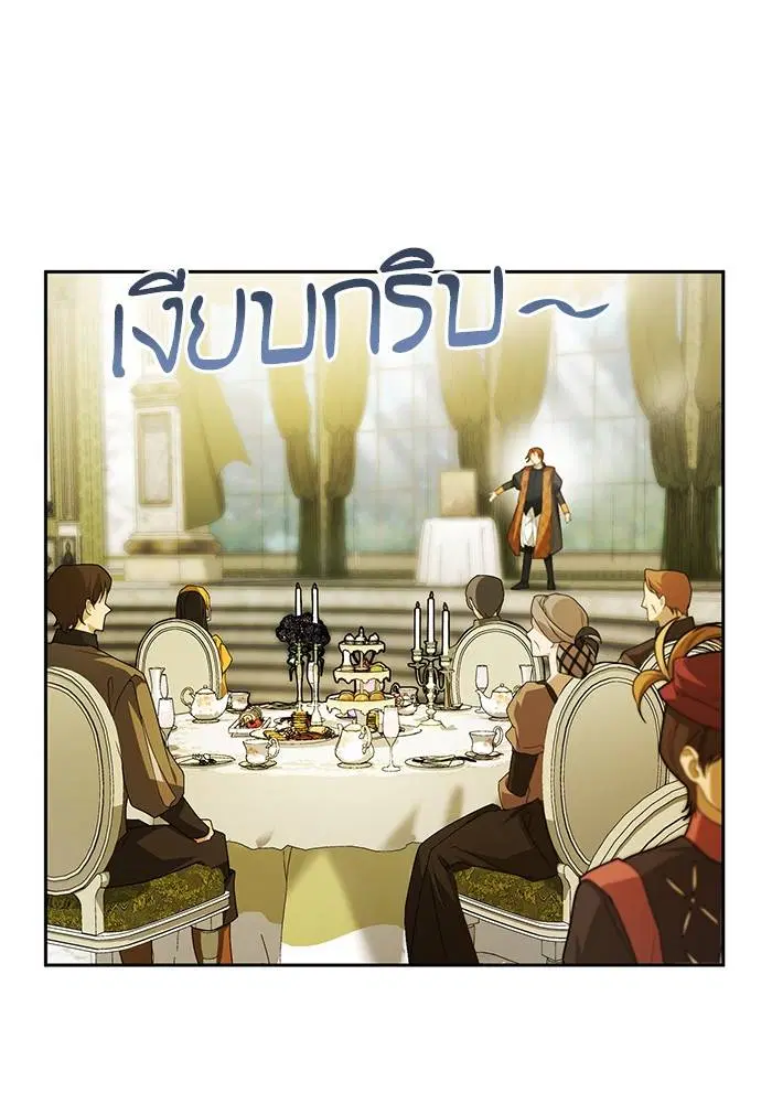 Sister I Am the Queen in This Life ตอนที่ 20 หน้า 80