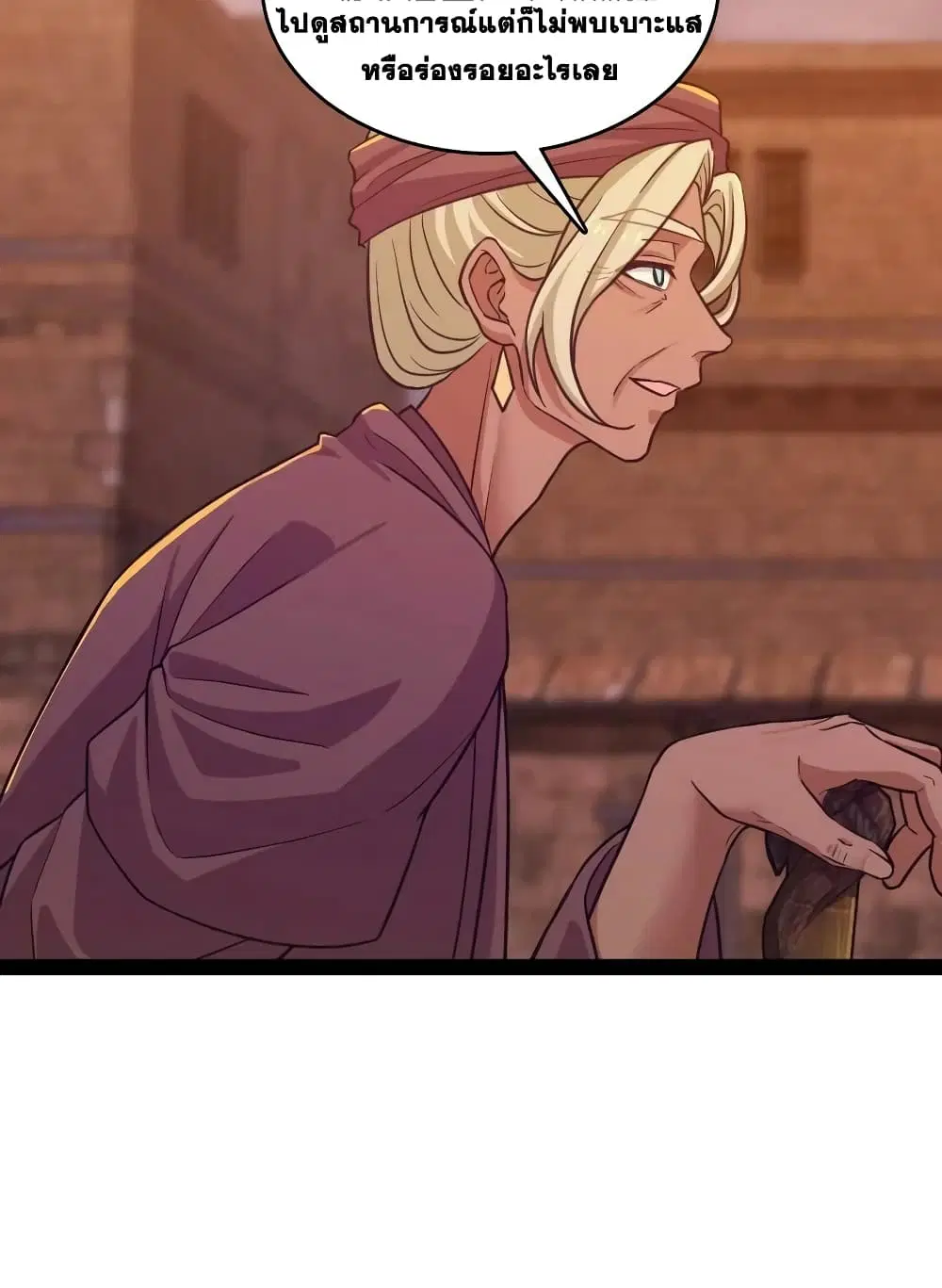 The Martial Emperor’s Life After Seclusion ตอนที่ 196 หน้า 45