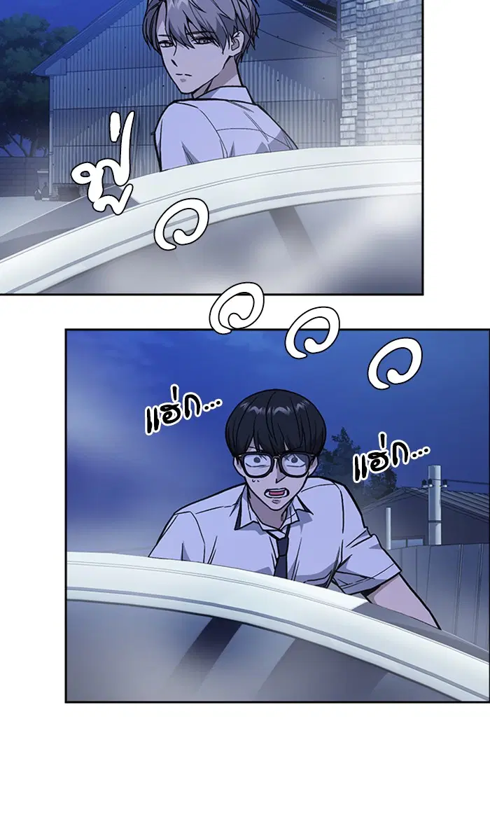 Study Group ตอนที่ 131 หน้า 75
