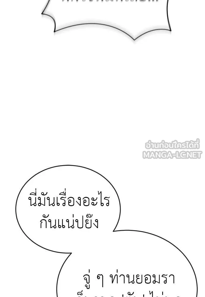 Reincarnation Path of The Underworld King ยอมรา ผู้พิพากษาจากนรก ตอนที่ 106 หน้า 43
