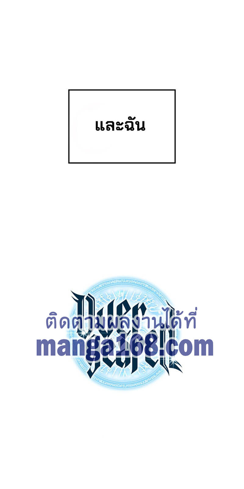 Overgeared จ้าวแห่งยุทธภัณฑ์ ตอนที่ 58 หน้า 29