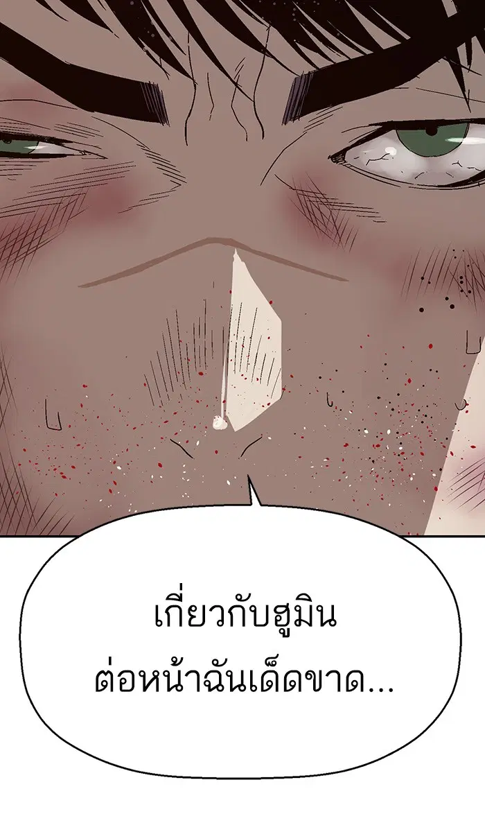 Weak Hero ตอนที่ 151 หน้า 39