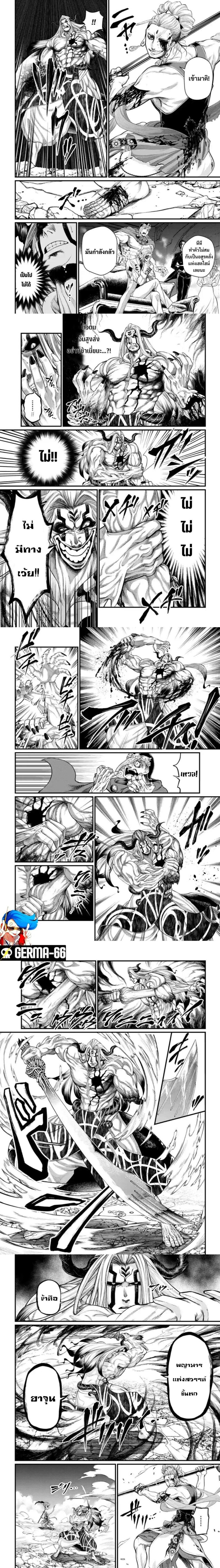 Record of Ragnarok มหาศึกคนชนเทพ ตอนที่ 52 หน้า 7