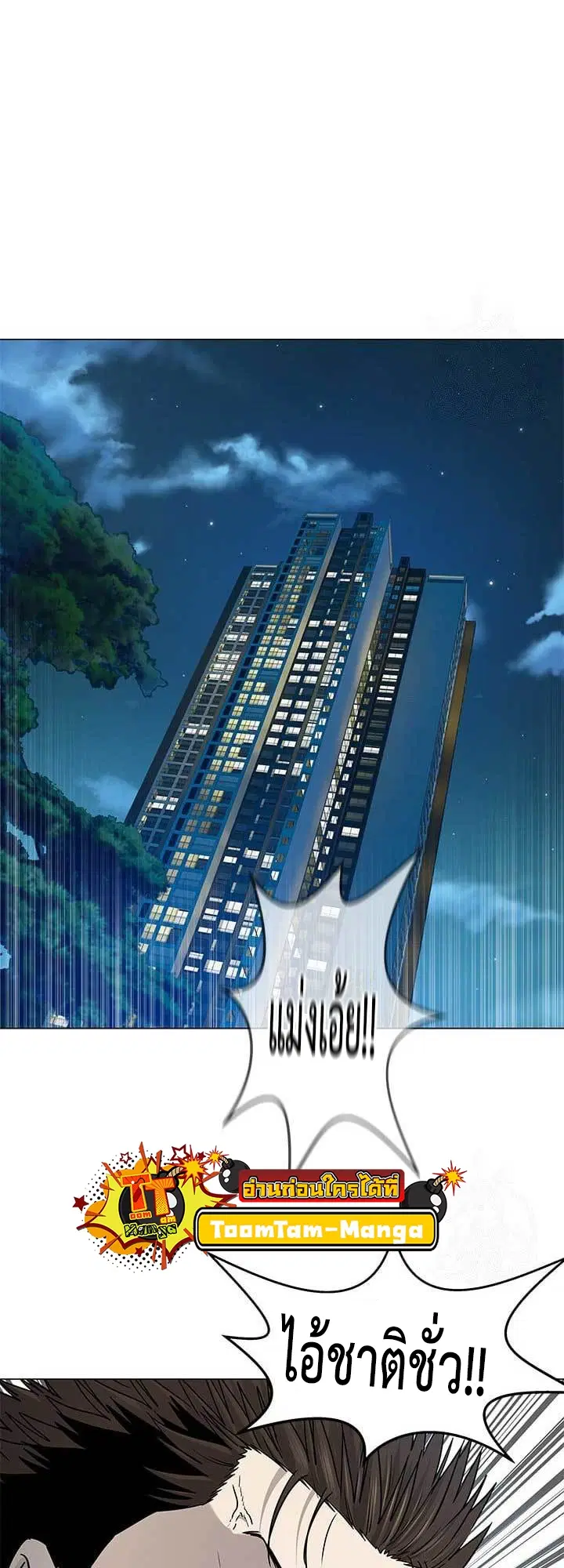 God of Blackfield ตอนที่ 178 หน้า 18
