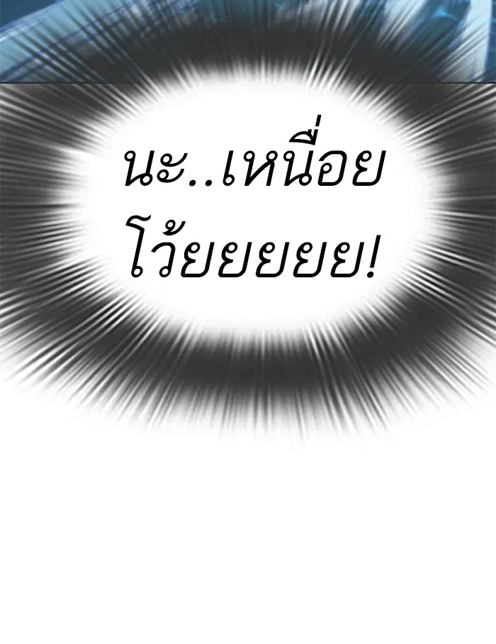 How to Fight ตอนที่ 16 หน้า 70