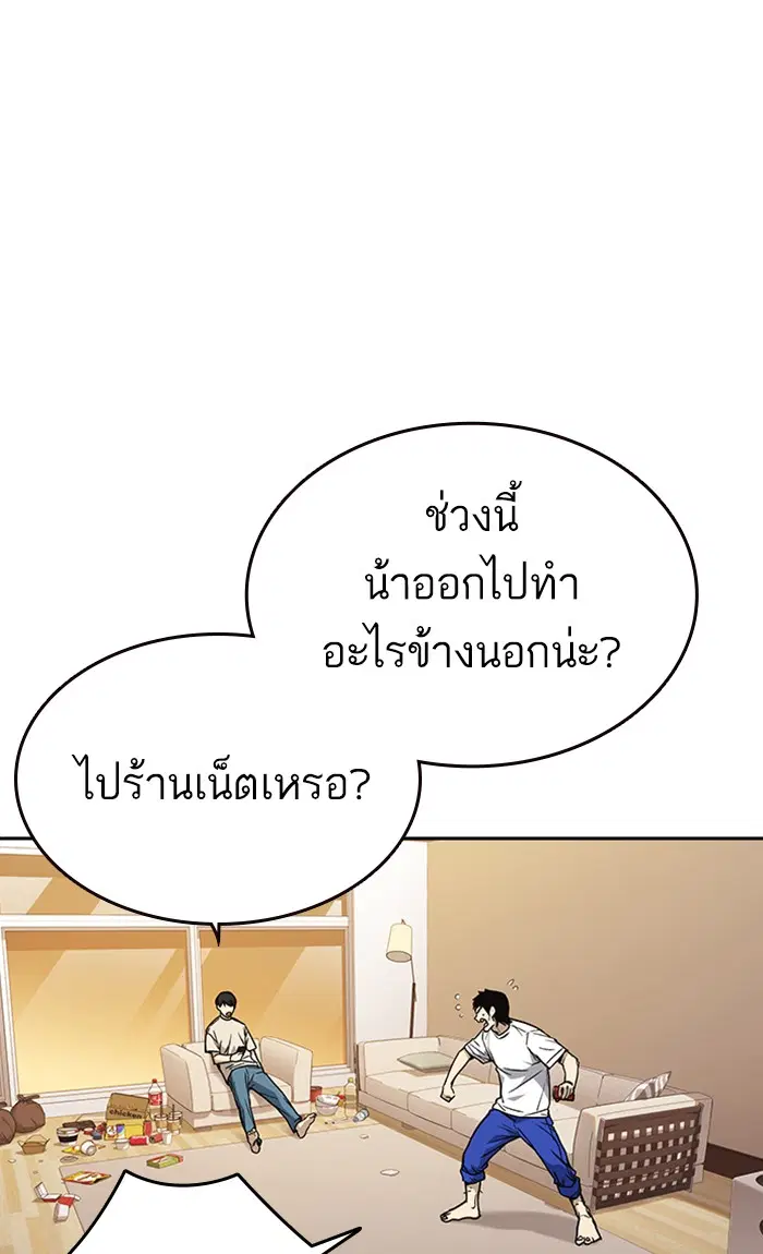 Study Group ตอนที่ 133 หน้า 73