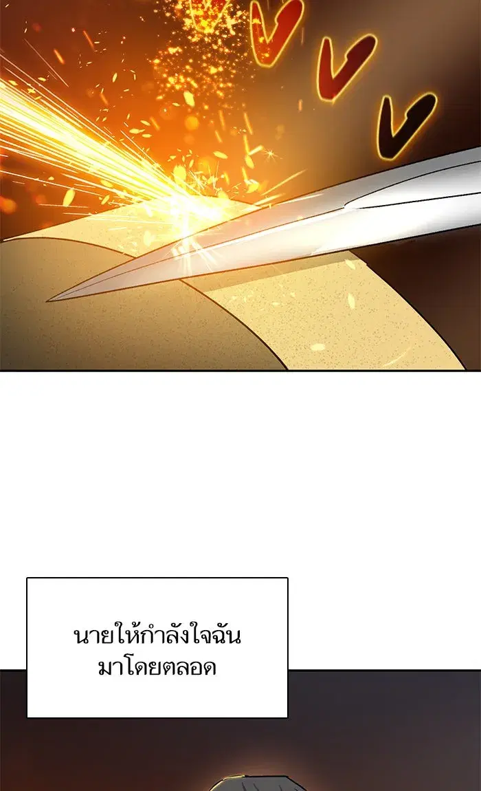 The S-Classes That I Raised (My S-Class Hunters) ตอนที่ 43 หน้า 80