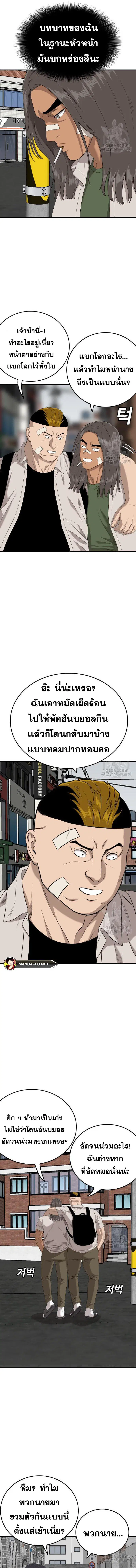Bad Guy ตอนที่ 167 หน้า 16