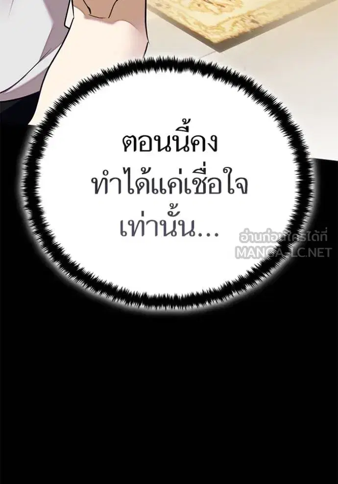Return to Player ตอนที่ 182 หน้า 87