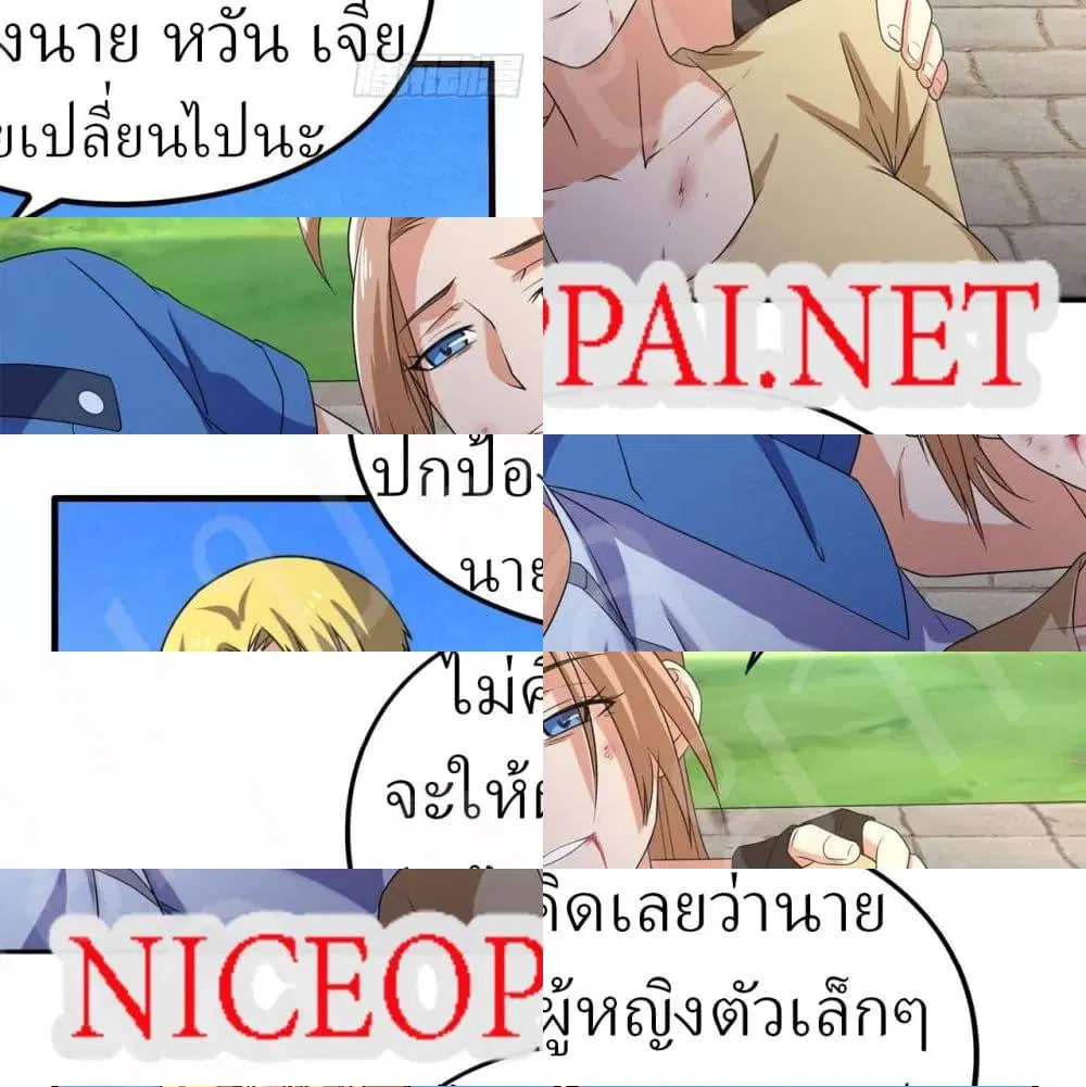 Player Reborn ตอนที่ 167 หน้า 12