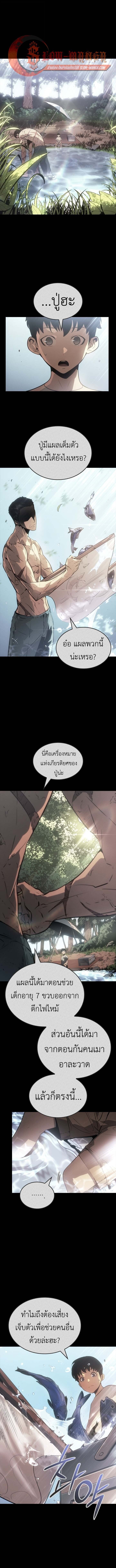 Solo Leveling: Ragnarok โซโล่เลเวลลิ่ง แร็คนาร็อค ตอนที่ 50 หน้า 1