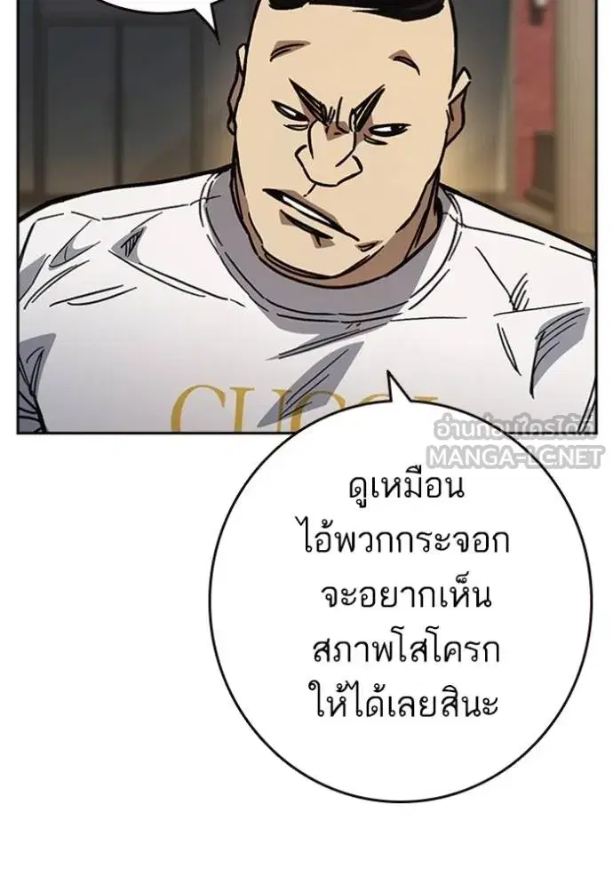 Study Group ตอนที่ 251 หน้า 6