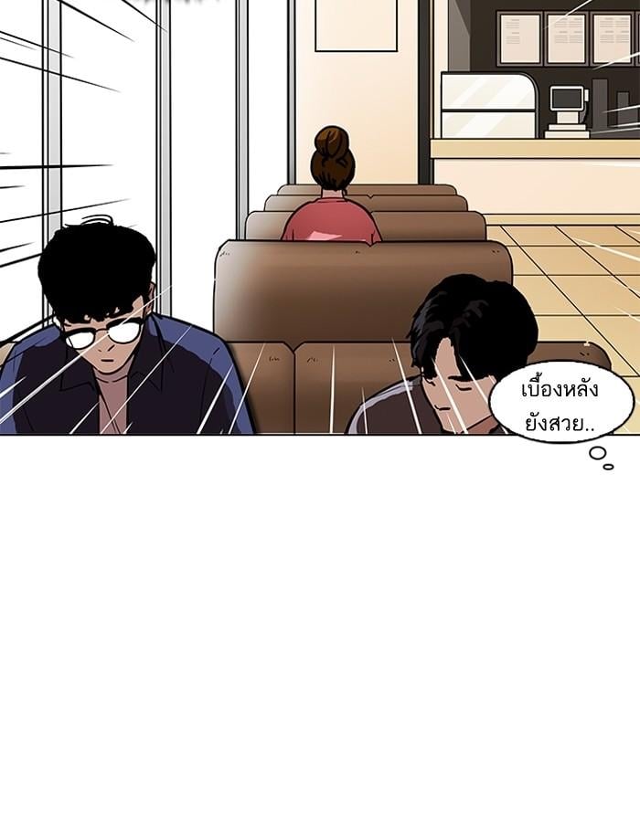 Lookism ตอนที่ 186 หน้า 12