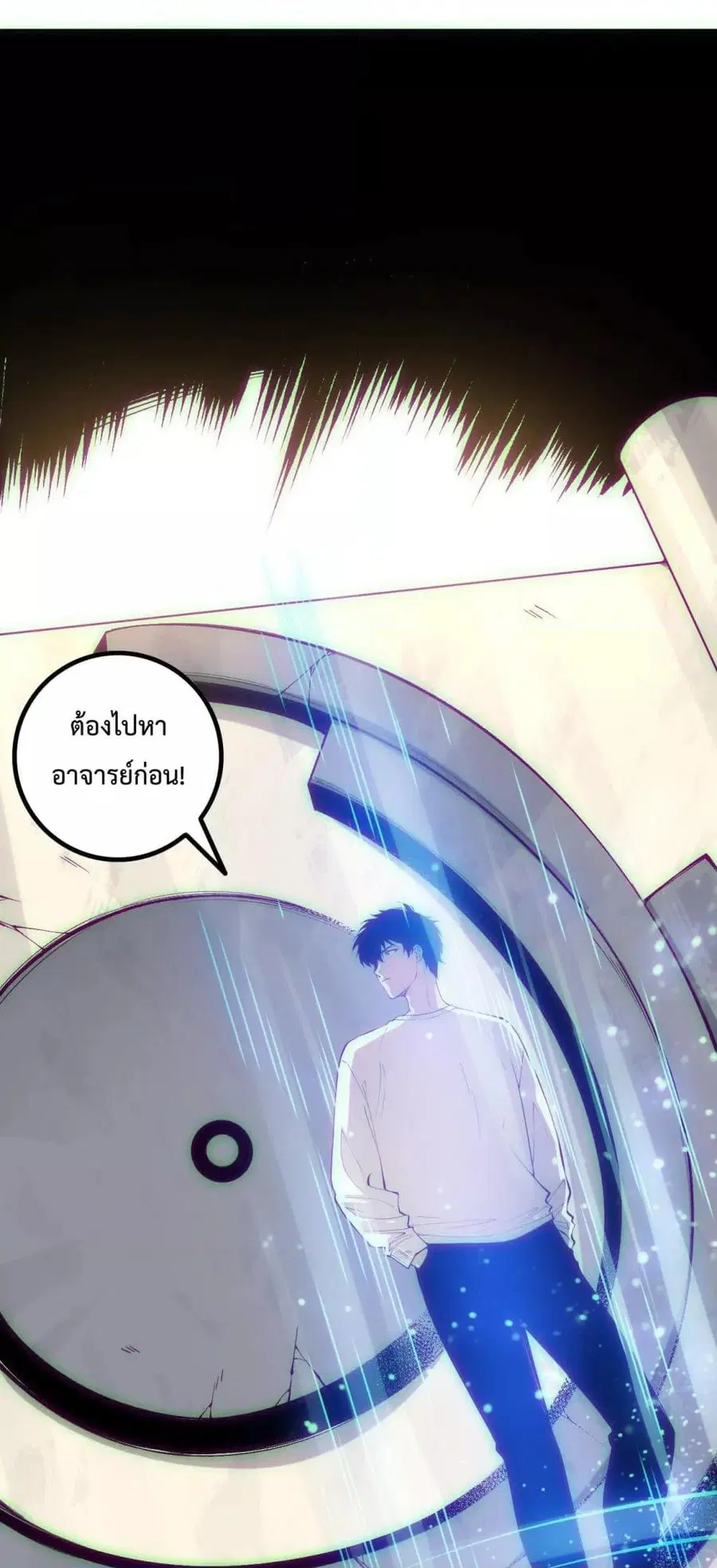 Necromancer King of The Scourge ตอนที่ 170 หน้า 42