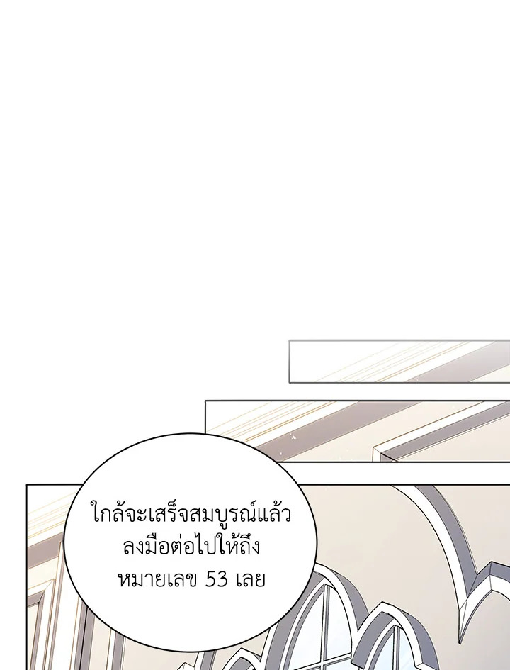 Necromancer Academy’s Genius Summoner ตอนที่ 11 หน้า 57