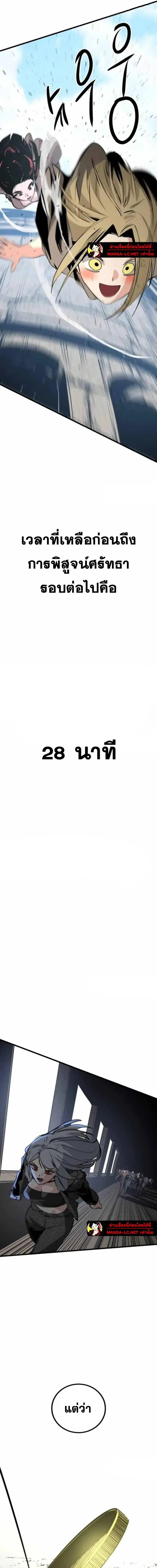 HERO KILLER ตอนที่ 283 หน้า 23