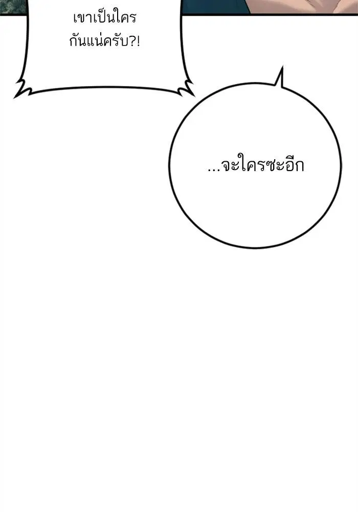 Manager Kim ตอนที่ 124 หน้า 73