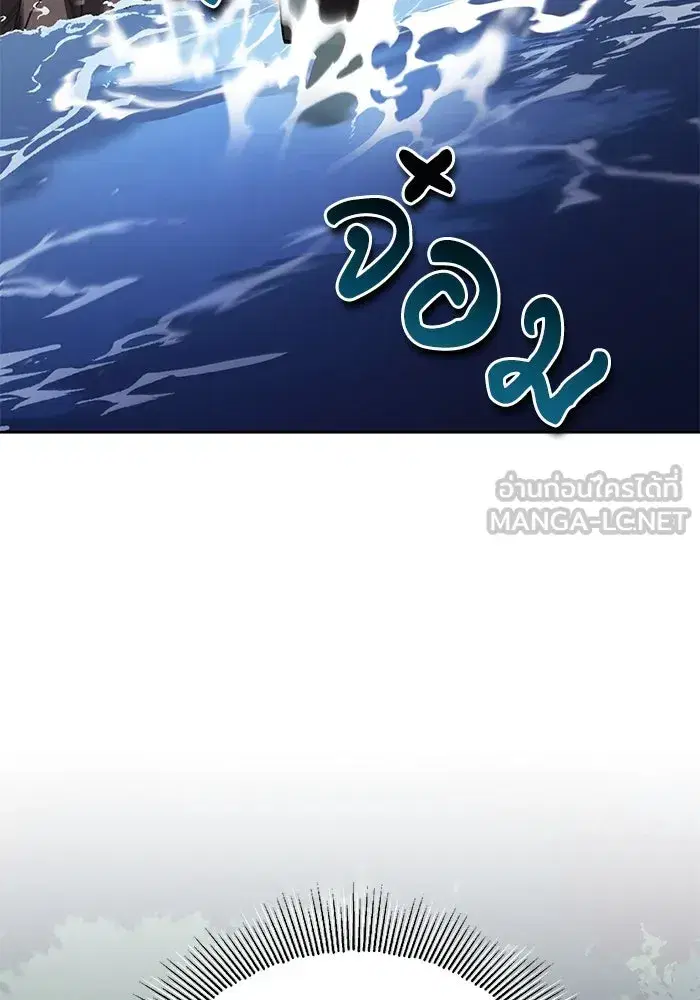 The Lazy Lord Masters the Sword ตอนที่ 106 หน้า 15