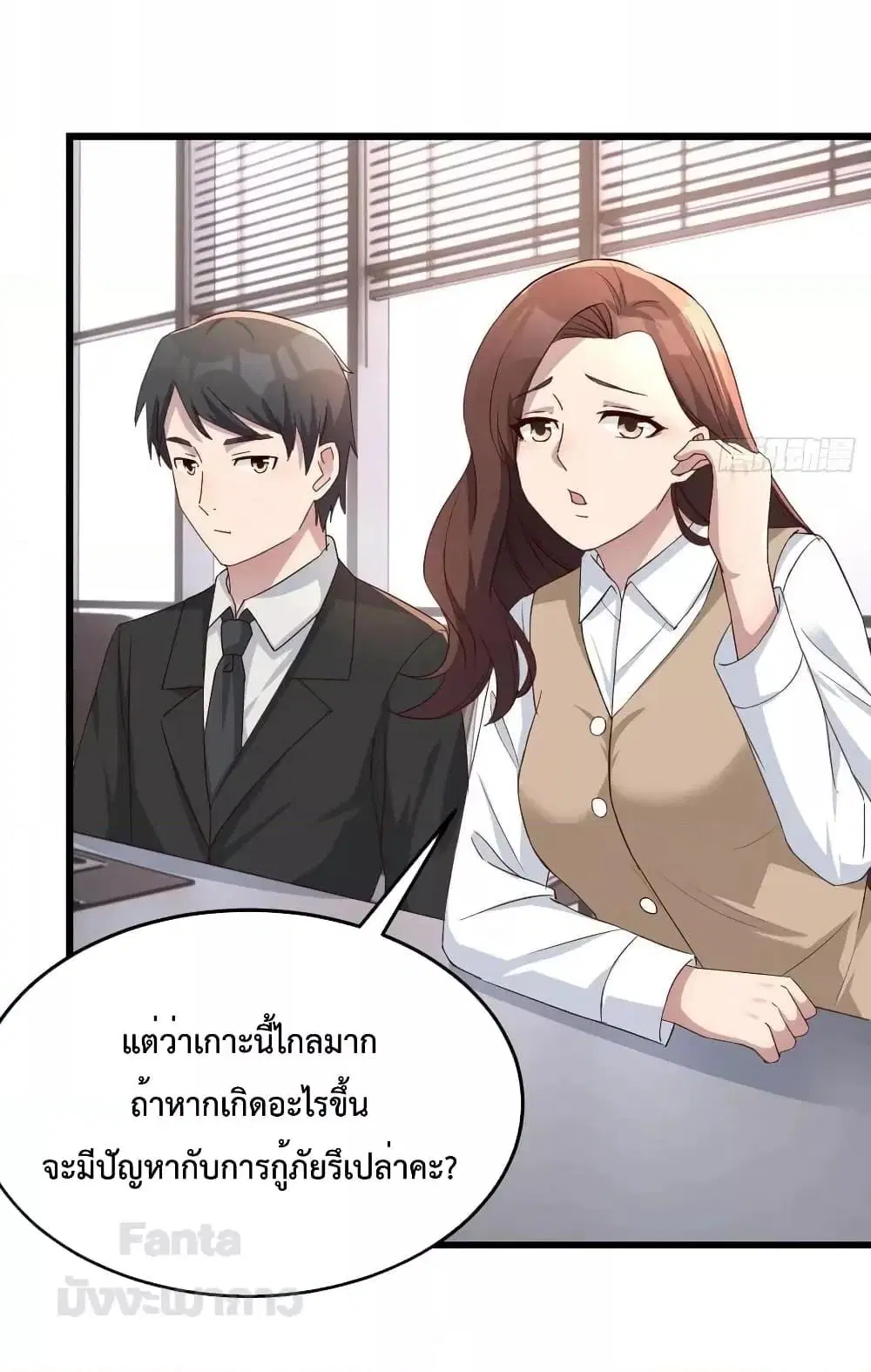 My Twin Girlfriends Loves Me So Much ตอนที่ 203 หน้า 30