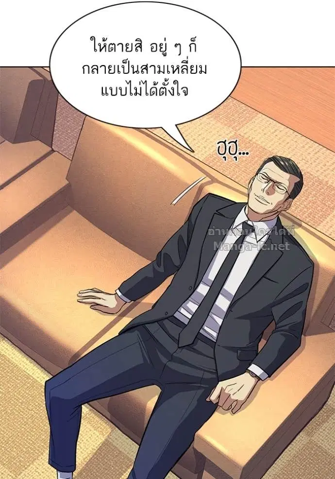 Reborn Rich ตอนที่ 19 หน้า 56