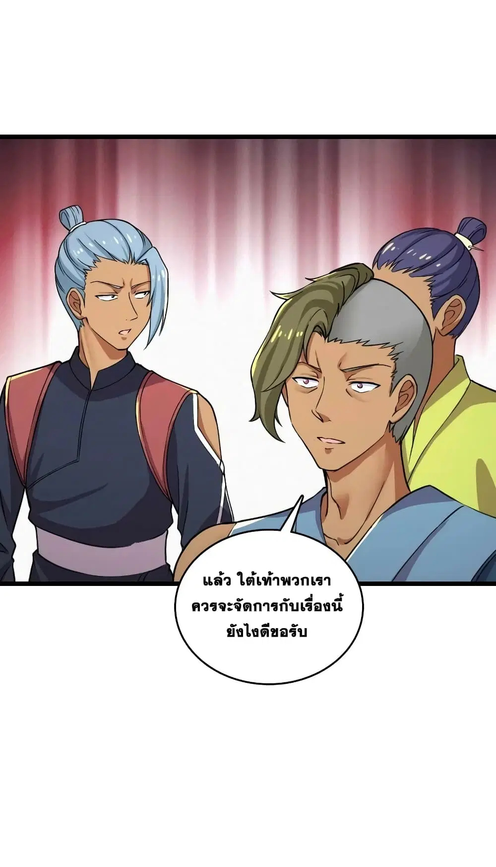 The Martial Emperor’s Life After Seclusion ตอนที่ 197 หน้า 35
