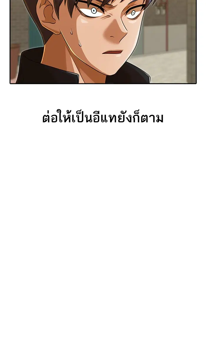 Random Chat ตอนที่ 165 หน้า 146