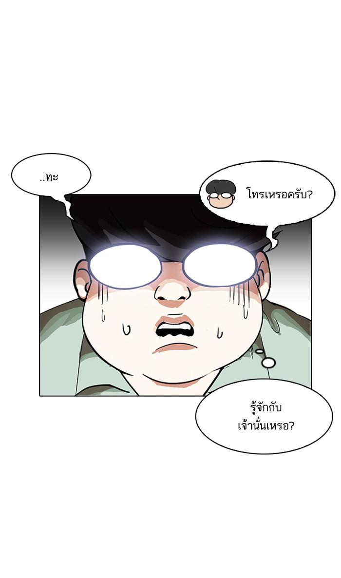Lookism ตอนที่ 162 หน้า 109