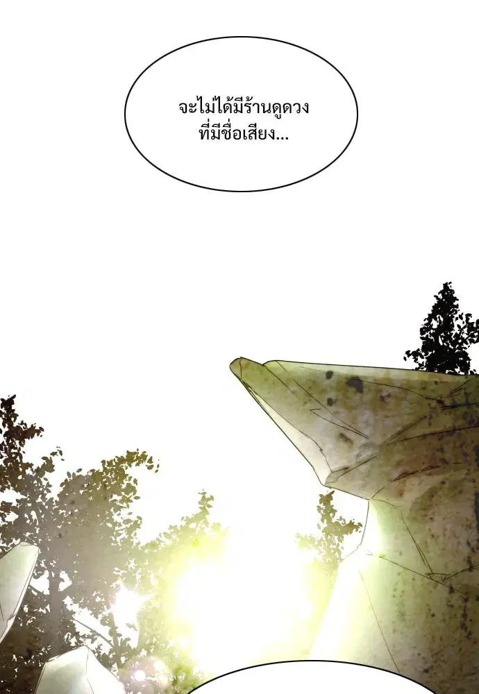 JAKDU ตอนที่ 6 หน้า 71