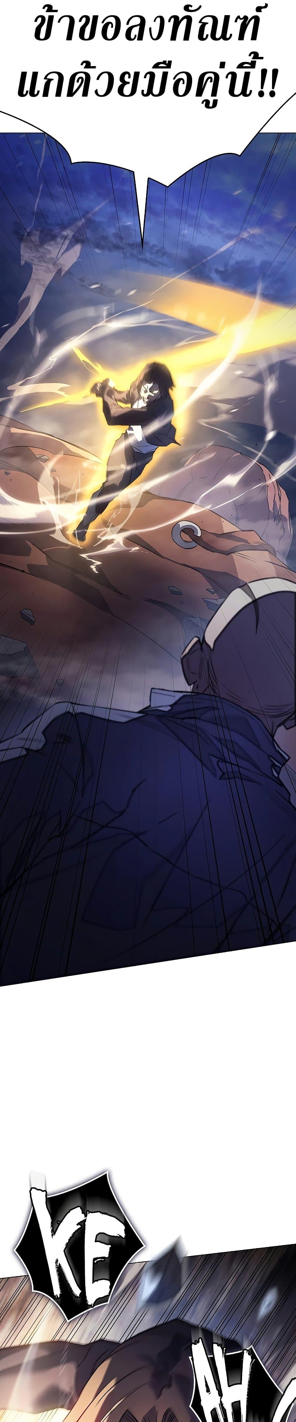 Regressing With the King’s Power เกิดใหม่พร้อมพลังแห่งราชัน ตอนที่ 5 หน้า 42