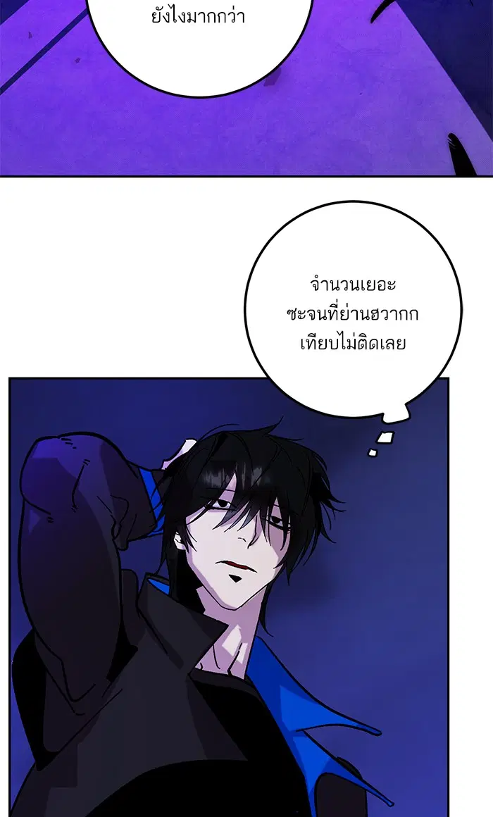 Return to Player ตอนที่ 47 หน้า 12