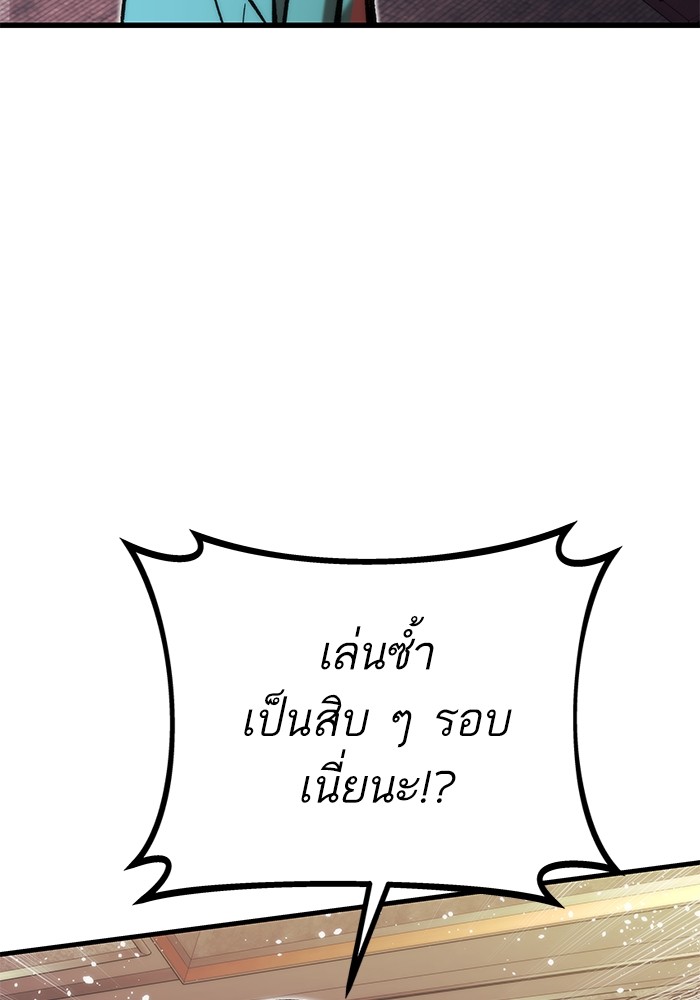 Ultra Alter แอ็กรองสตรองโคตร ตอนที่ 107 หน้า 73