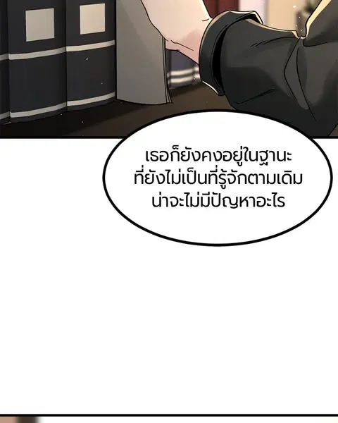 HERO KILLER ตอนที่ 29 หน้า 133