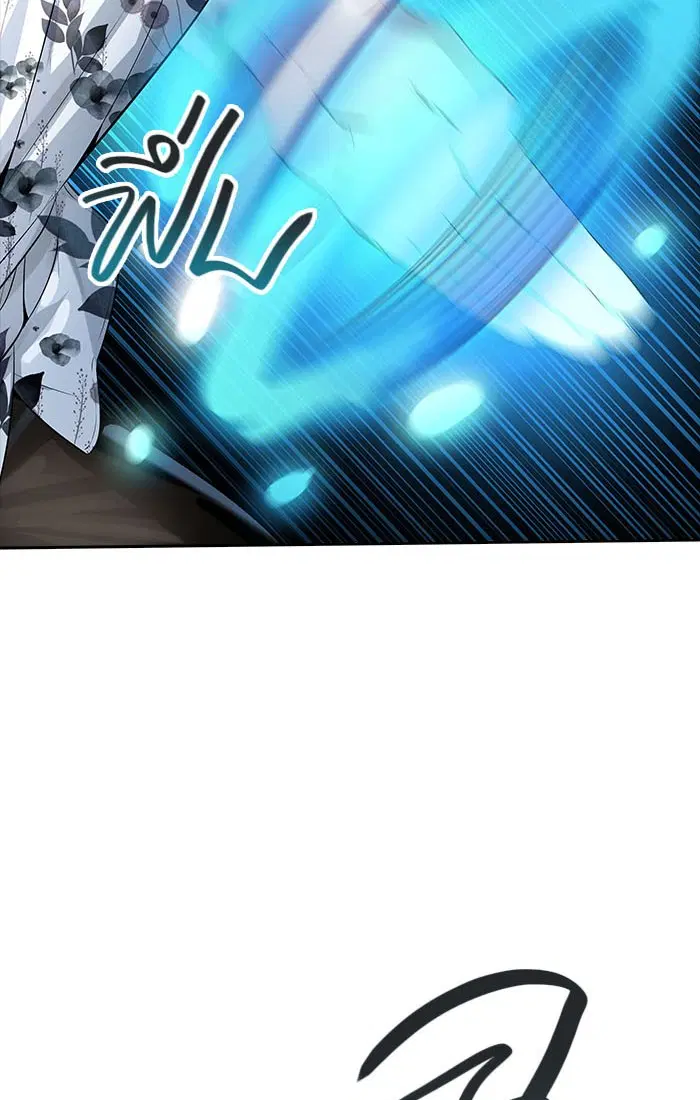 Tower of God ตอนที่ 537 หน้า 98
