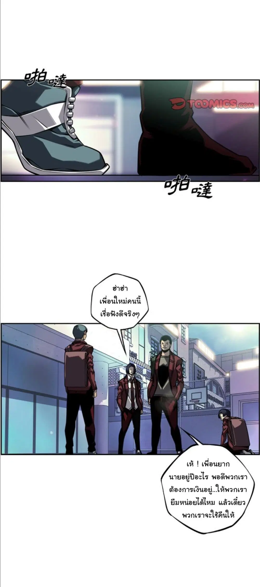 SuperNova ตอนที่ 160 หน้า 13