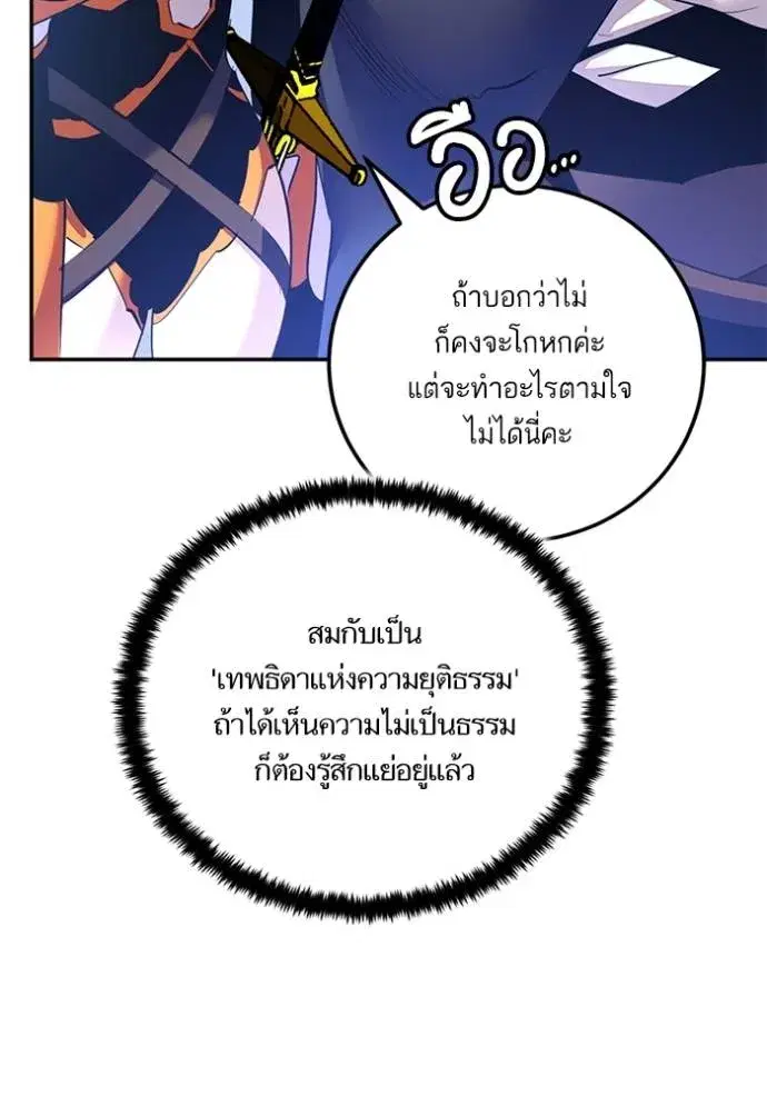 Return to Player ตอนที่ 170 หน้า 85