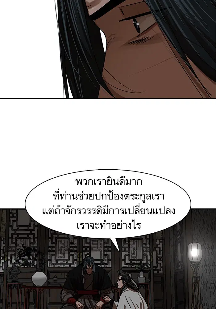 Escort Warrior ตอนที่ 208 หน้า 71