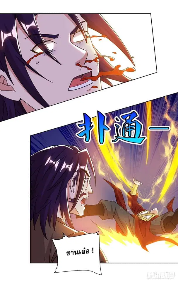 Reborn 80,000 years ตอนที่ 135 หน้า 4