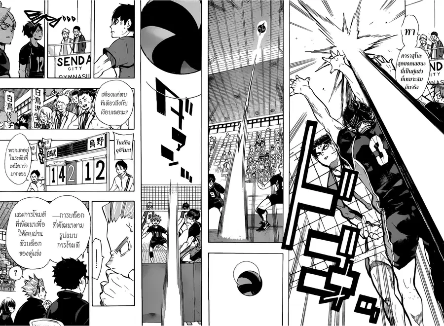 Haikyuu!! ตอนที่ 157 หน้า 9