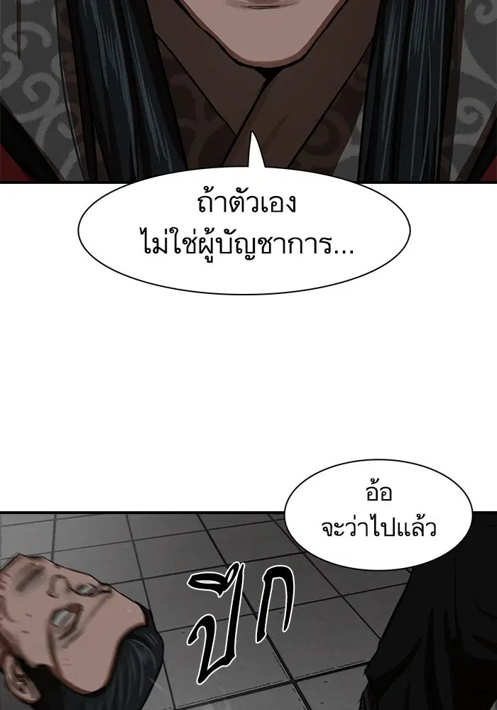 Escort Warrior ตอนที่ 220 หน้า 17