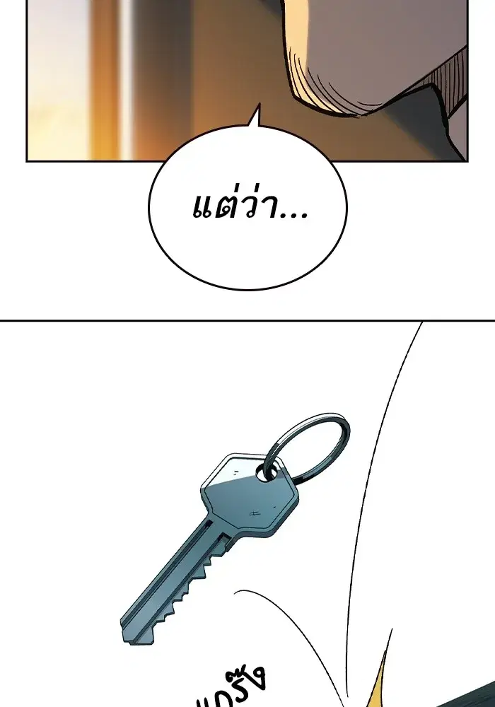 Study Group ตอนที่ 238 หน้า 232